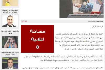 مساحة اعلانية (8)